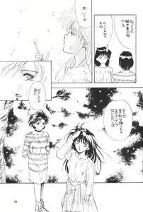 Page 24 of Paradise Army - preview thumbnail
