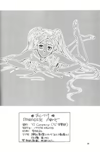 Page 35 of Paradise Army - preview thumbnail