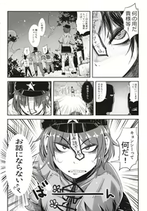 Page 4 of Miteru Dake de Iin Desu ka? - preview thumbnail