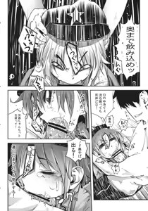 Page 8 of Miteru Dake de Iin Desu ka? - preview thumbnail