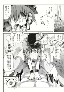 Page 10 of Miteru Dake de Iin Desu ka? - preview thumbnail