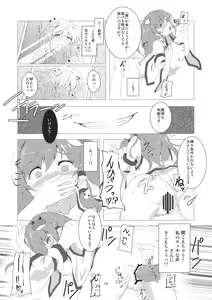 Page 14 of Haitoku no Rondo - preview thumbnail
