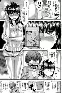 Page 120 of COMIC HOTMiLK 2012-02 - preview thumbnail