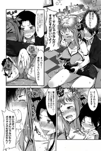 Page 213 of COMIC HOTMiLK 2012-02 - preview thumbnail