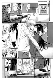 Page 247 of COMIC HOTMiLK 2012-02 - preview thumbnail