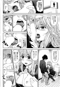 Page 271 of COMIC HOTMiLK 2012-02 - preview thumbnail