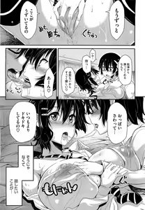 Page 290 of COMIC HOTMiLK 2012-02 - preview thumbnail