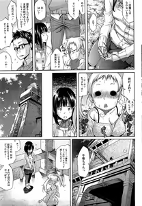 Page 50 of COMIC HOTMiLK 2012-02 - preview thumbnail