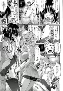 Page 54 of COMIC HOTMiLK 2012-02 - preview thumbnail