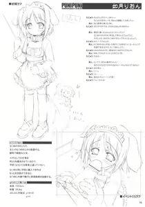 Page 14 of Puchi Puni - preview thumbnail
