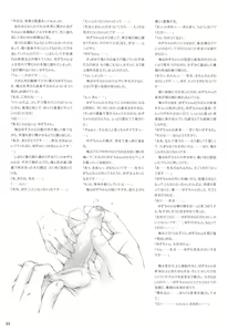 Page 21 of Puchi Puni - preview thumbnail
