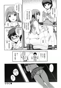 Page 18 of Momoiro study! Vol. 1-5 - preview thumbnail