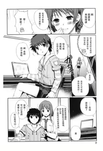 Page 7 of Momoiro study! Vol. 1-5 - preview thumbnail