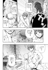 Page 121 of Watashi Kirei? - preview thumbnail