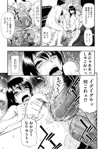 Page 20 of Watashi Kirei? - preview thumbnail