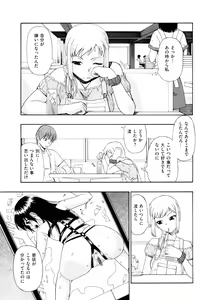 Page 36 of Watashi Kirei? - preview thumbnail