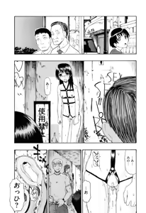 Page 46 of Watashi Kirei? - preview thumbnail