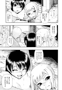 Page 58 of Watashi Kirei? - preview thumbnail