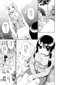 Page 8 of Watashi Kirei? - preview thumbnail