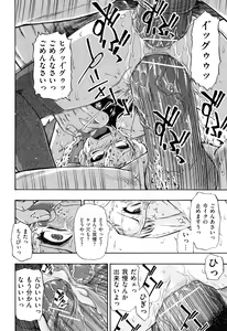 Page 83 of Watashi Kirei? - preview thumbnail
