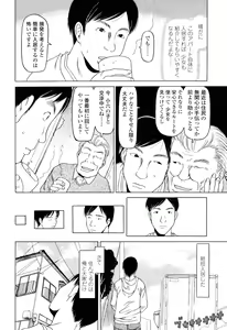 Page 11 of Imadokikko - preview thumbnail