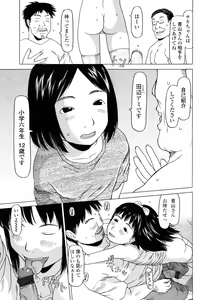 Page 138 of Imadokikko - preview thumbnail