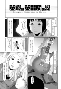 Page 150 of Imadokikko - preview thumbnail