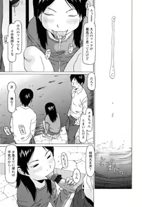 Page 180 of Imadokikko - preview thumbnail
