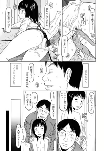 Page 40 of Imadokikko - preview thumbnail