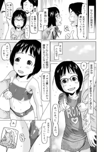 Page 106 of Watashi no Special  - My Special - preview thumbnail