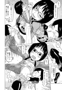 Page 109 of Watashi no Special  - My Special - preview thumbnail