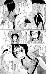 Page 110 of Watashi no Special  - My Special - preview thumbnail