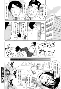 Page 121 of Watashi no Special  - My Special - preview thumbnail