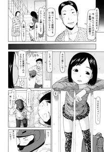 Page 123 of Watashi no Special  - My Special - preview thumbnail