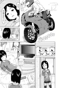 Page 124 of Watashi no Special  - My Special - preview thumbnail