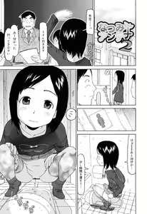 Page 138 of Watashi no Special  - My Special - preview thumbnail