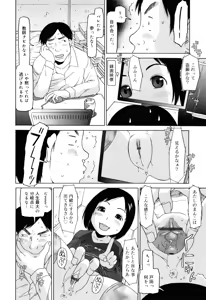 Page 139 of Watashi no Special  - My Special - preview thumbnail