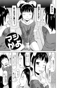 Page 154 of Watashi no Special  - My Special - preview thumbnail