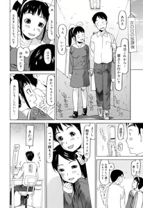 Page 157 of Watashi no Special  - My Special - preview thumbnail