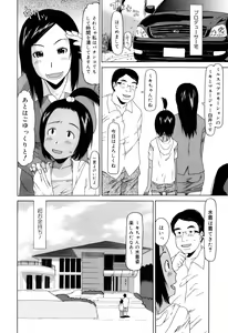 Page 173 of Watashi no Special  - My Special - preview thumbnail