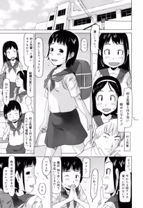 Page 186 of Watashi no Special  - My Special - preview thumbnail