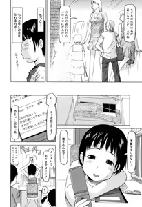 Page 189 of Watashi no Special  - My Special - preview thumbnail