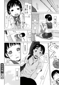 Page 201 of Watashi no Special  - My Special - preview thumbnail
