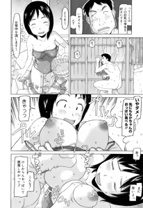 Page 27 of Watashi no Special  - My Special - preview thumbnail