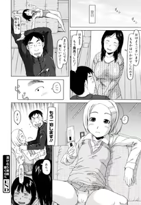 Page 37 of Watashi no Special  - My Special - preview thumbnail