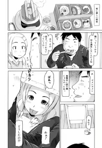 Page 39 of Watashi no Special  - My Special - preview thumbnail