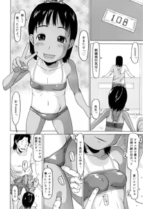 Page 57 of Watashi no Special  - My Special - preview thumbnail
