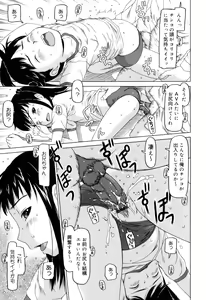 Page 100 of Watashi no Special  - My Special - preview thumbnail
