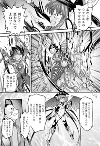 Page 104 of Angelic Desire - preview thumbnail