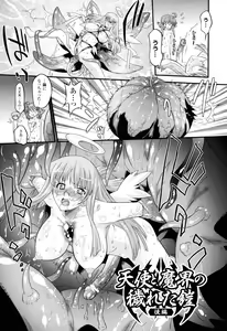 Page 146 of Angelic Desire - preview thumbnail